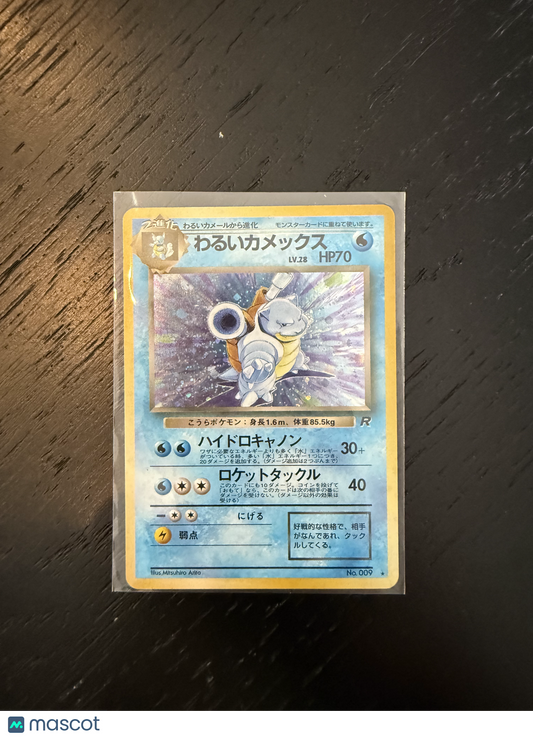 Dark Blastoise Holo Rare Japanese #No.009