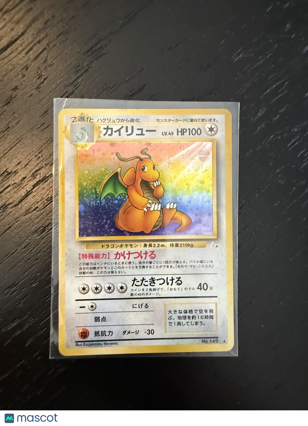 1999 Base Set Dragonite Holo Rare Japanese #No.149